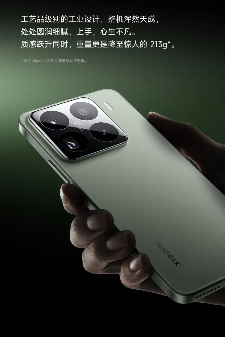 小米15 Pro 全网通5G版云杉绿12GB+256GB 小米15 Pro 全网通5G版云杉绿