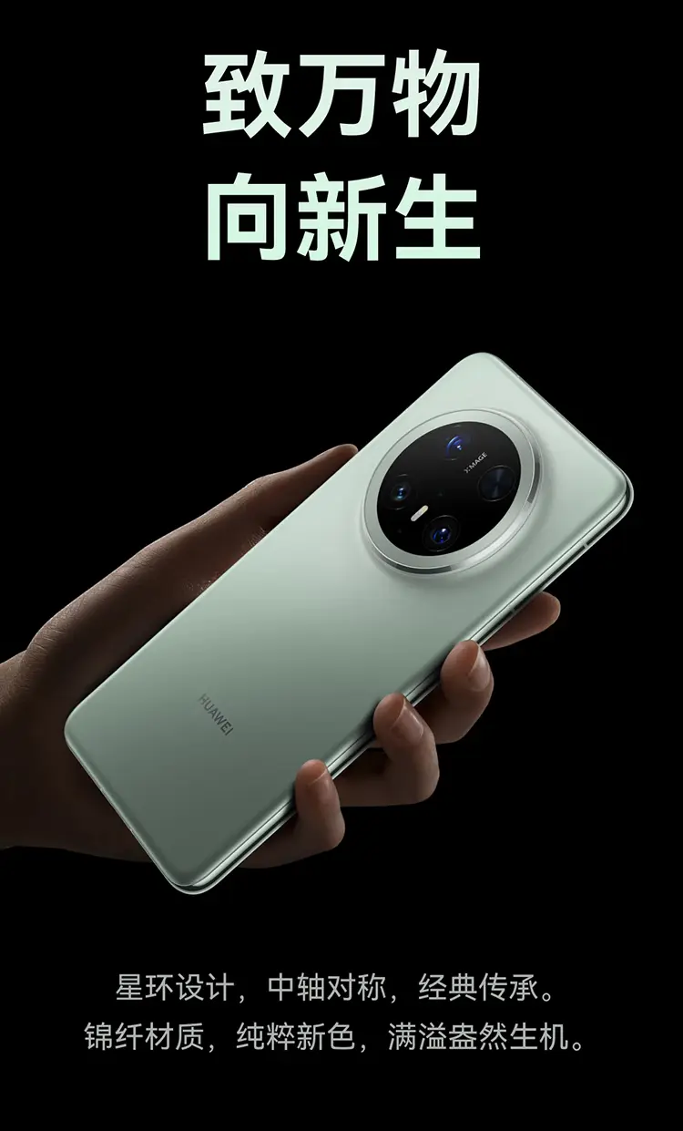 huawei Mate70 Pro+ 白 16-512CN版 Huawei Mate 70 Pro Dual SIM, 12GB/1TB – Snowy White - PDAPlaza