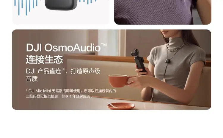 大疆 DJI Mic Mini 一发一收
