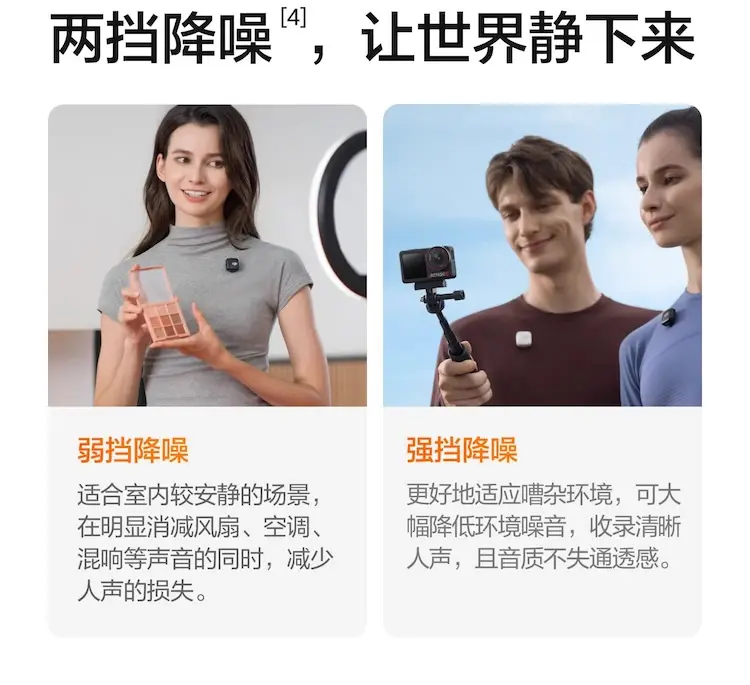 大疆 DJI Mic Mini 一发一收