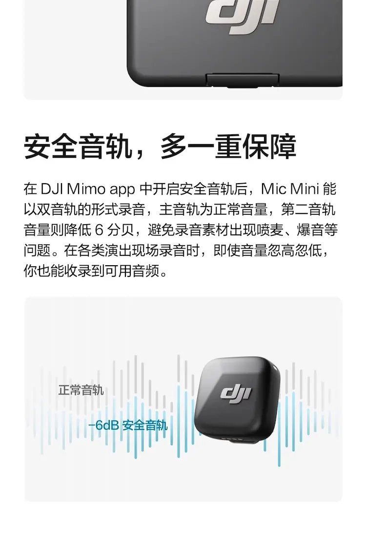 大疆 DJI Mic Mini 一发一收