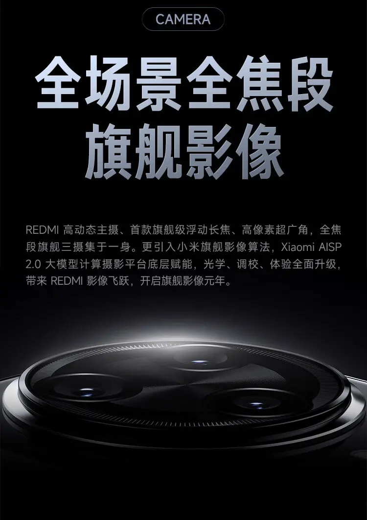 红米 REDMI K80 Pro 全网通5G版