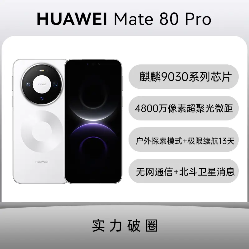 华为MatePad Mini 全网通柔光版曜石黑12GB+512GB 华为MatePad Mini 全