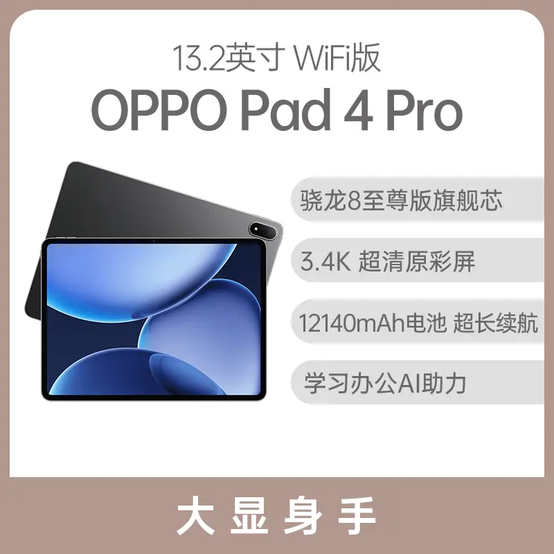 OPPO Find X7 Ultra 全网通5G版大漠银月16GB+512GB OPPO Find X7 Ultra