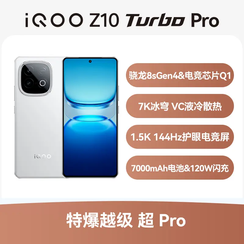 【12H発送】iQOO Z10 Turbo Pro 云海白 12/256GB Original Vivo Iqoo Z10 Turbo Pro Mobile Phone Snapdragon 8S