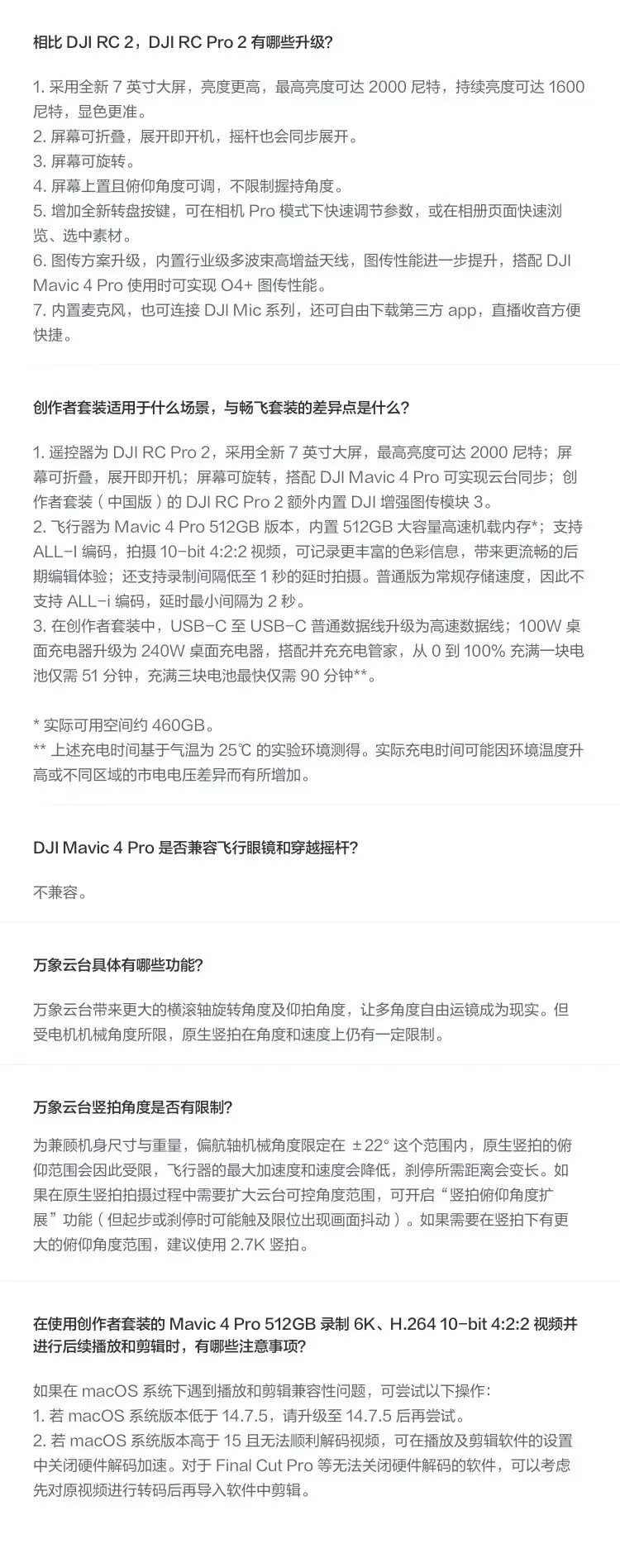 大疆 DJI 御 Mavic 4 Pro 三摄旗舰影像航拍机 带屏遥控器版（DJI RC2）