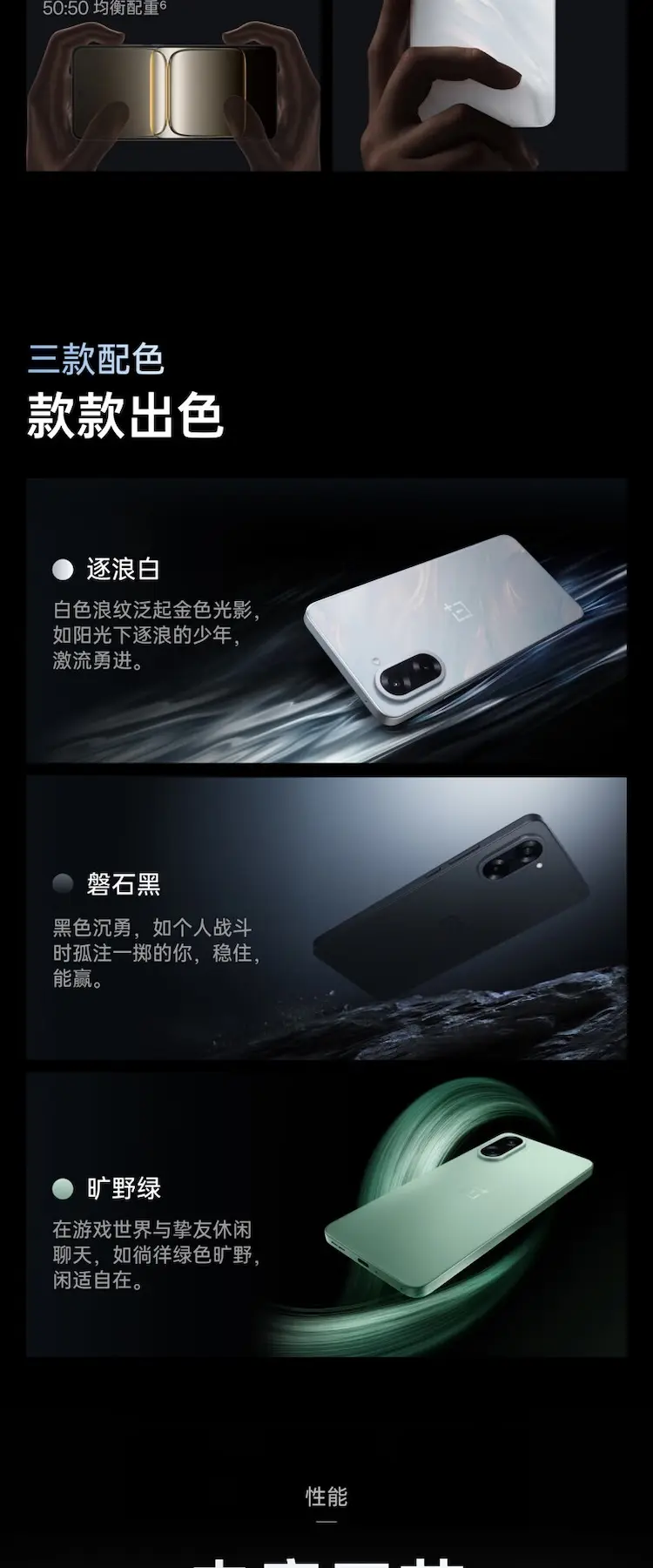 一加Ace 5 竞速版全网通5G版逐浪白16GB+256GB 一加Ace 5 竞速版全网通