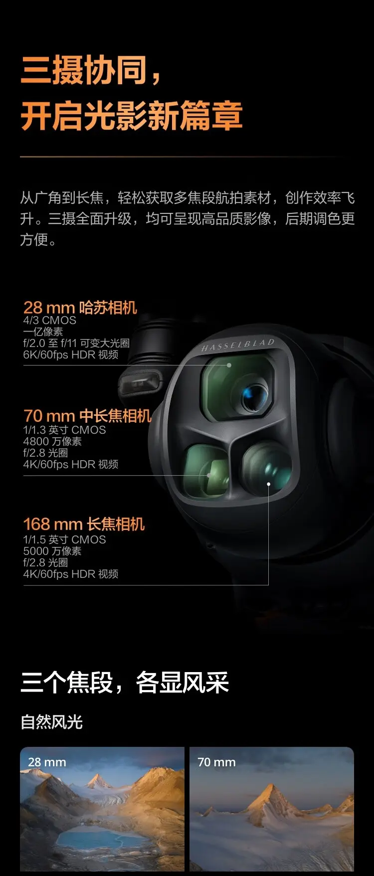 大疆 DJI 御 Mavic 4 Pro 三摄旗舰影像航拍机 带屏遥控器版（DJI RC2）