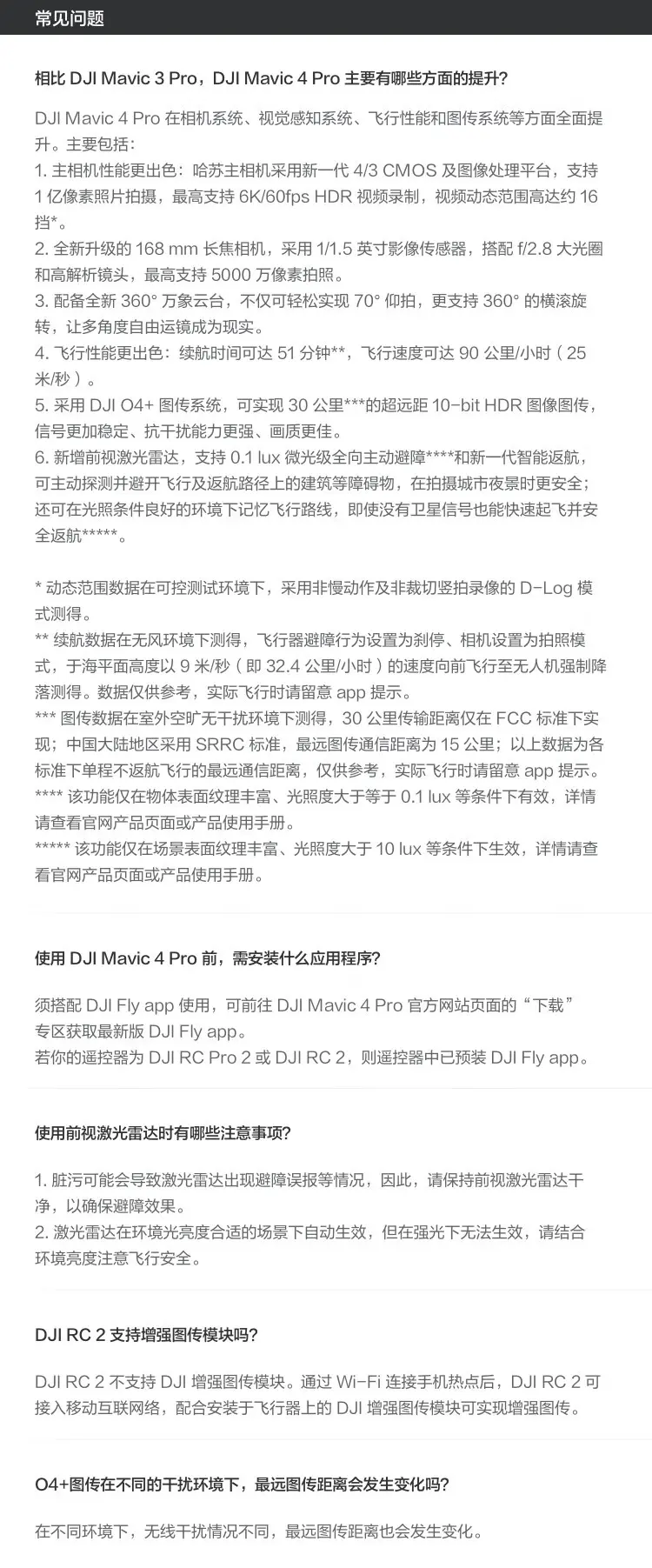 大疆 DJI 御 Mavic 4 Pro 三摄旗舰影像航拍机 带屏遥控器版（DJI RC2）