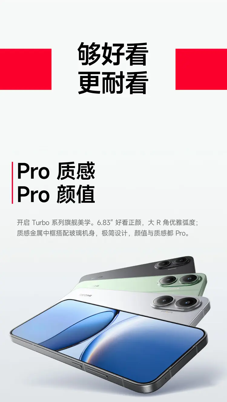 红米REDMI Turbo 4 Pro 全网通5G版白色12GB+512GB 红米REDMI Turbo 4 