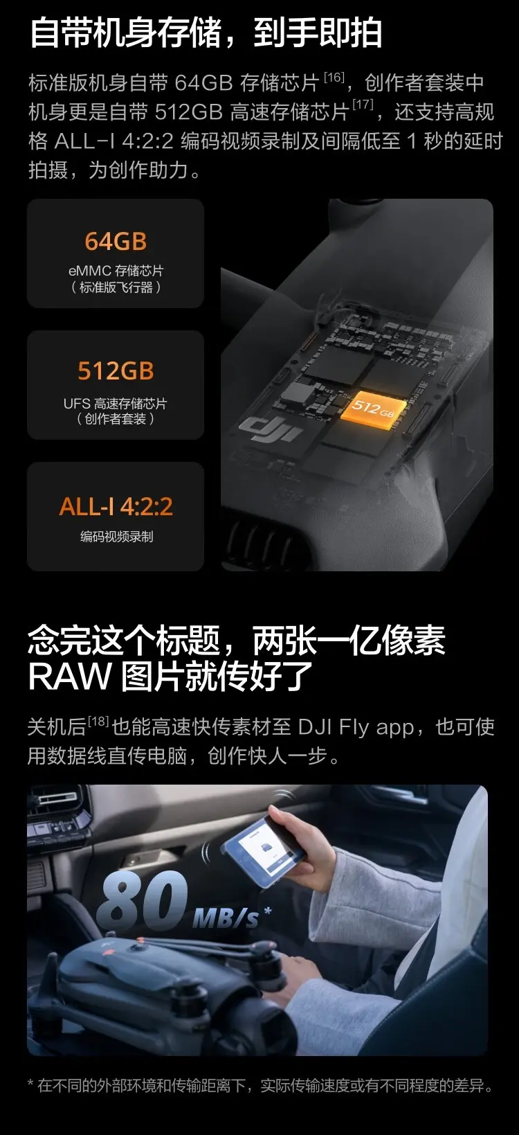 大疆 DJI 御 Mavic 4 Pro 三摄旗舰影像航拍机 带屏遥控器版（DJI RC2）