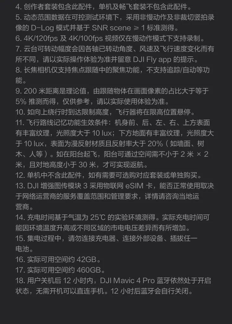 大疆 DJI 御 Mavic 4 Pro 三摄旗舰影像航拍机 带屏遥控器版（DJI RC2）