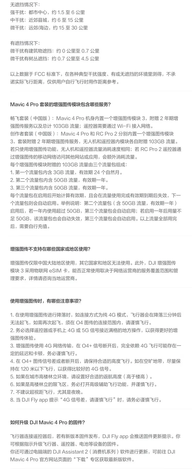 大疆 DJI 御 Mavic 4 Pro 三摄旗舰影像航拍机 带屏遥控器版（DJI RC2）