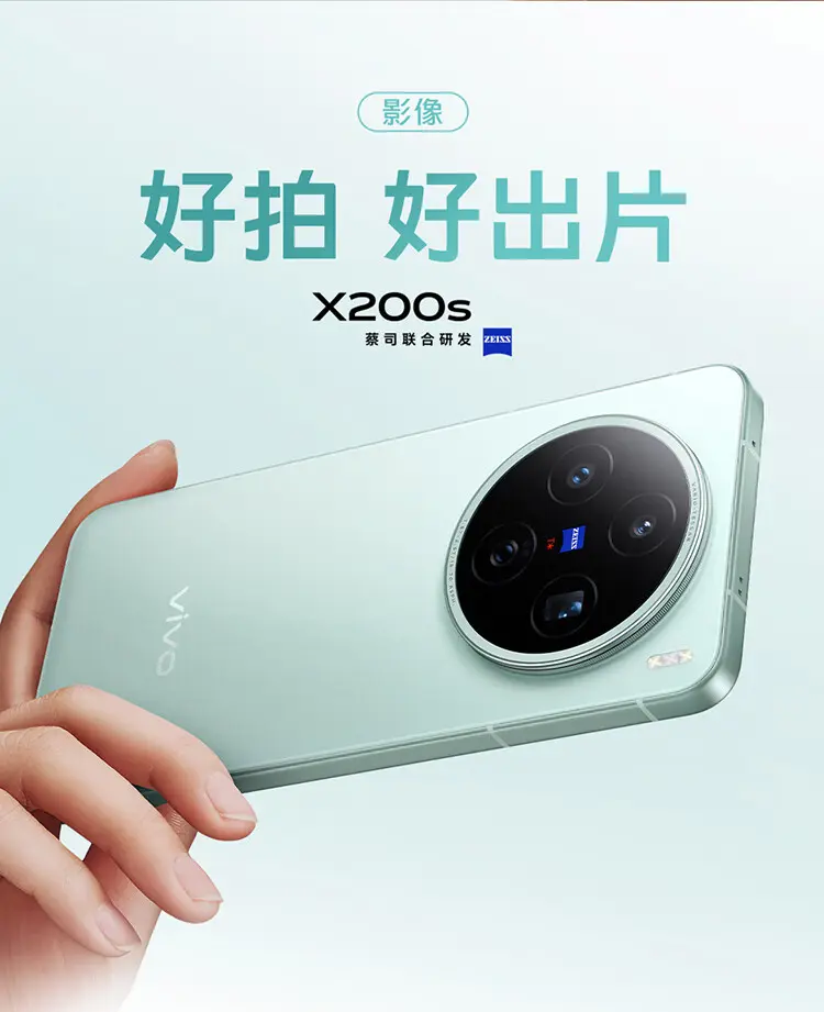 vivo X200s（12/256GB）淡紫 中国版 商品详情