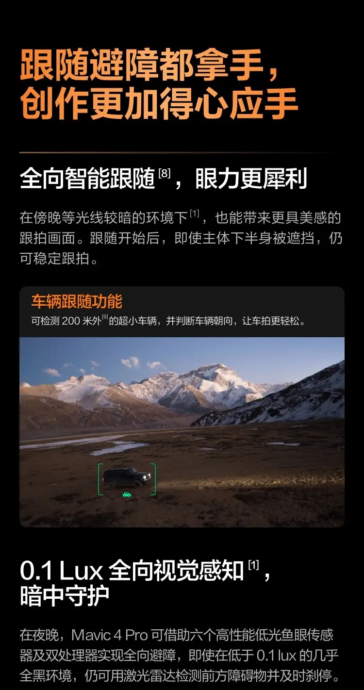 大疆 DJI 御 Mavic 4 Pro 三摄旗舰影像航拍机 带屏遥控器版（DJI RC2）