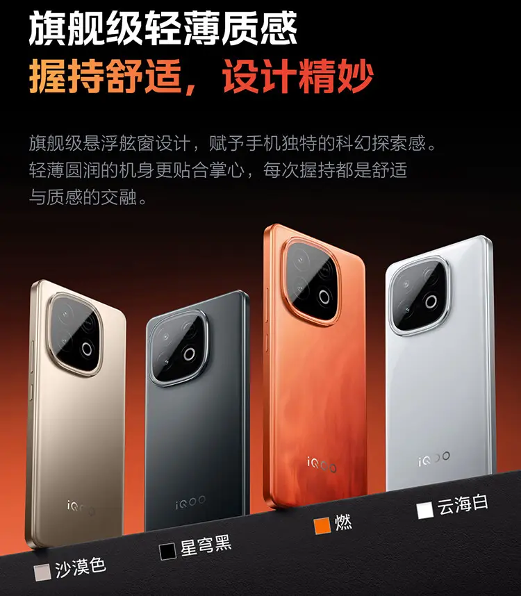 iQOO Z10 Turbo Pro 全网通5G版沙漠色16GB+256GB iQOO Z10 Turbo Pro