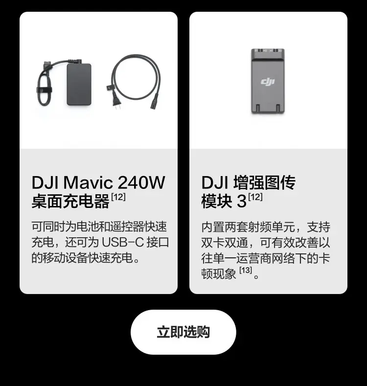 大疆 DJI 御 Mavic 4 Pro 三摄旗舰影像航拍机 带屏遥控器版（DJI RC2）