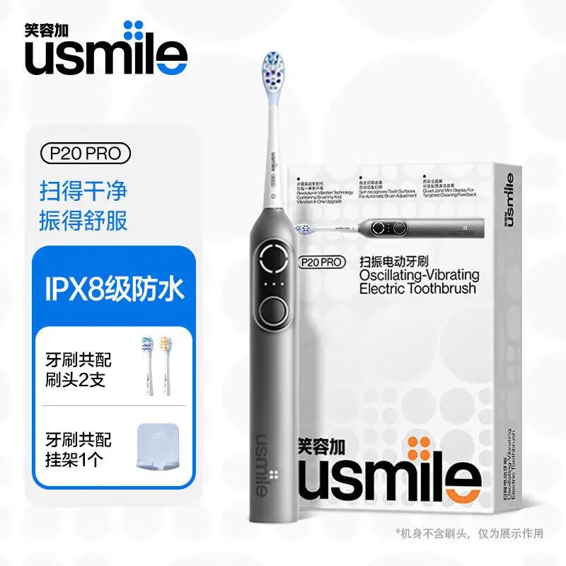 usmile P20 Pro