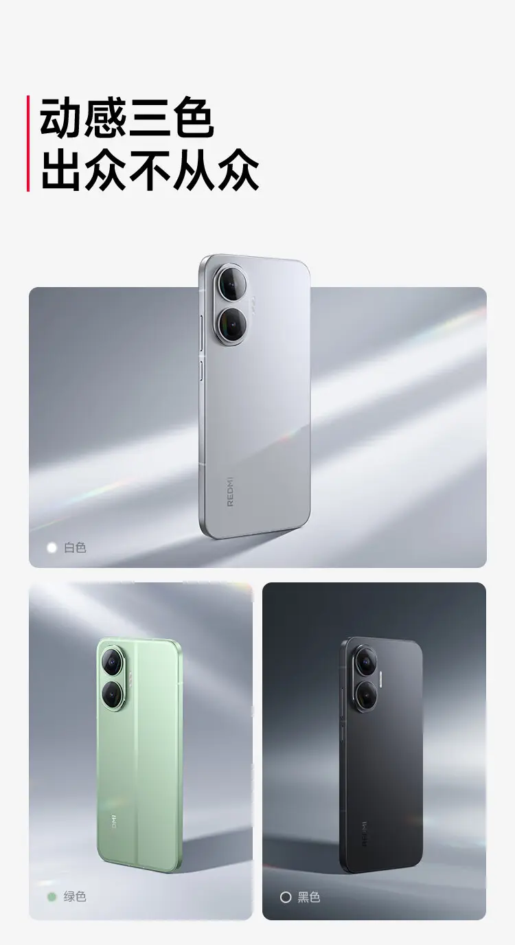 红米REDMI Turbo 4 Pro 绿色16GB+256GB 红米REDMI Turbo 4 Pro 绿色