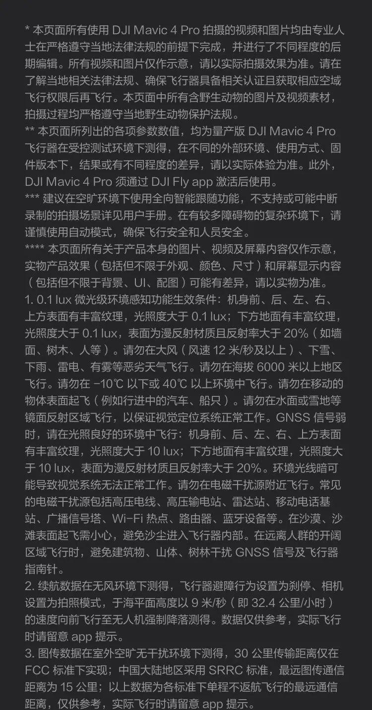 大疆 DJI 御 Mavic 4 Pro 三摄旗舰影像航拍机 带屏遥控器版（DJI RC2）