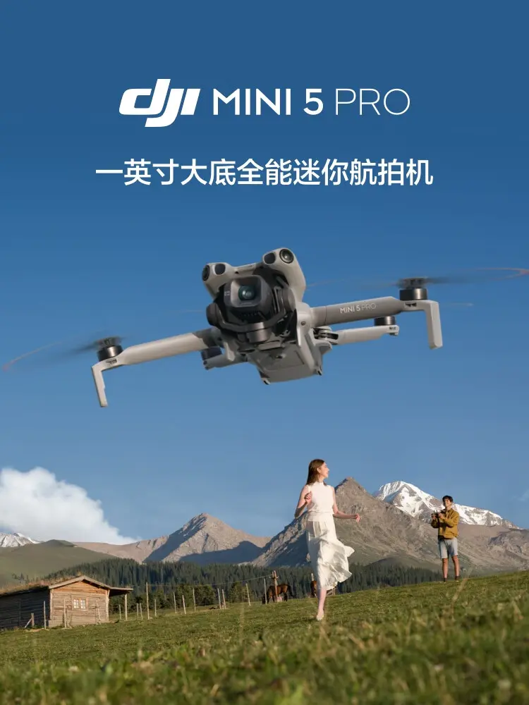 大疆 DJI Mini 5 Pro 一英寸迷你航拍机