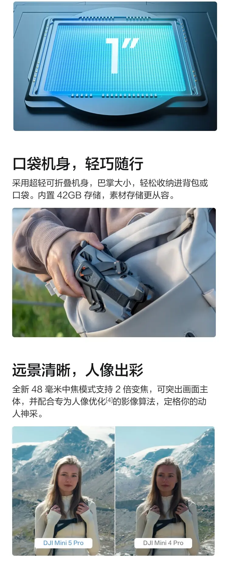 大疆 DJI Mini 5 Pro 一英寸迷你航拍机
