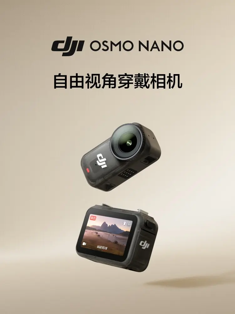 大疆 DJI Osmo Nano