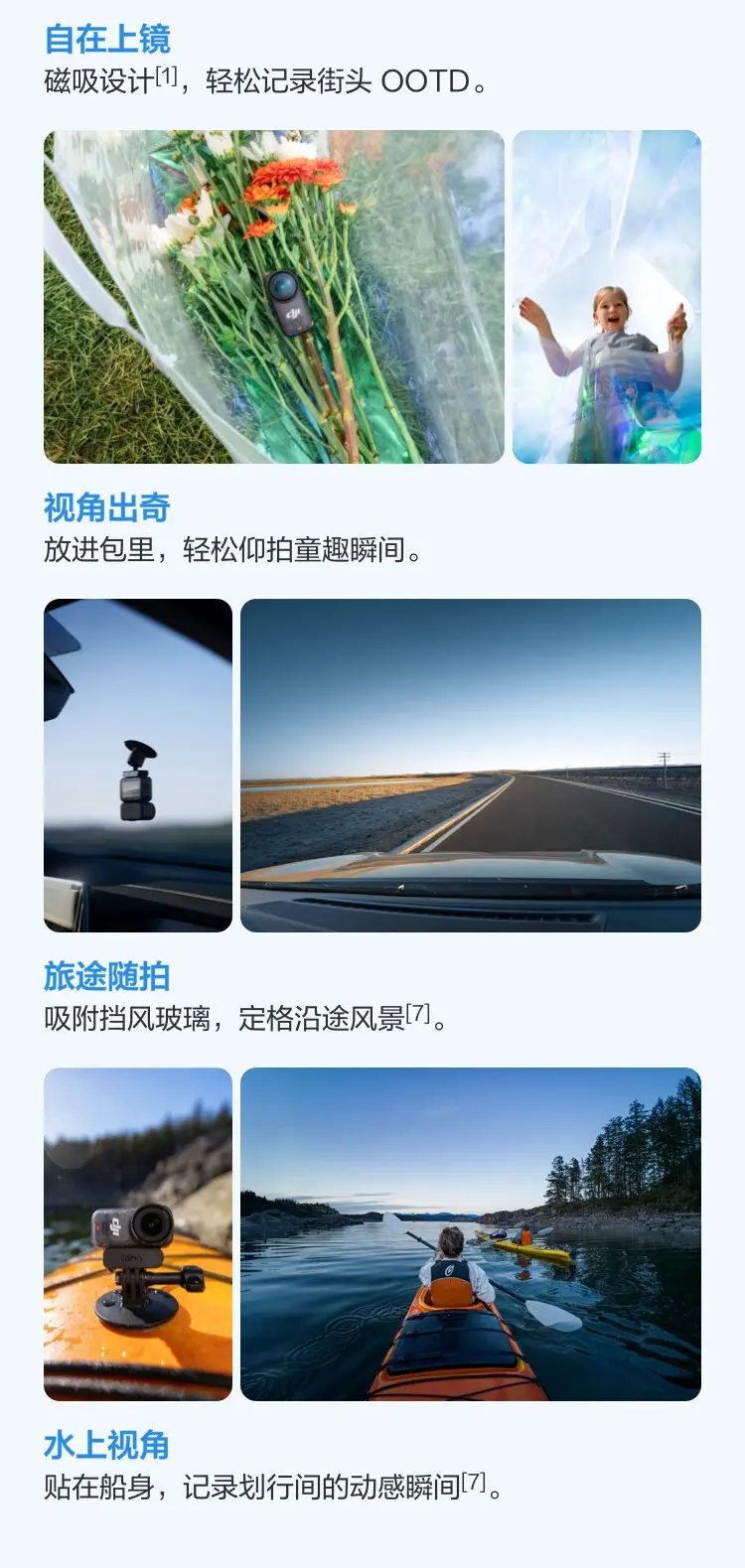 大疆 DJI Osmo Nano