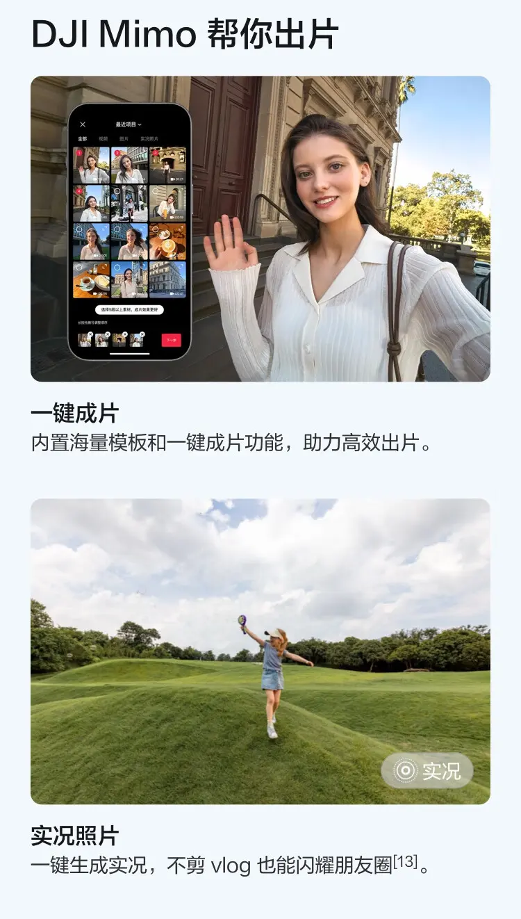 大疆 DJI Osmo Nano
