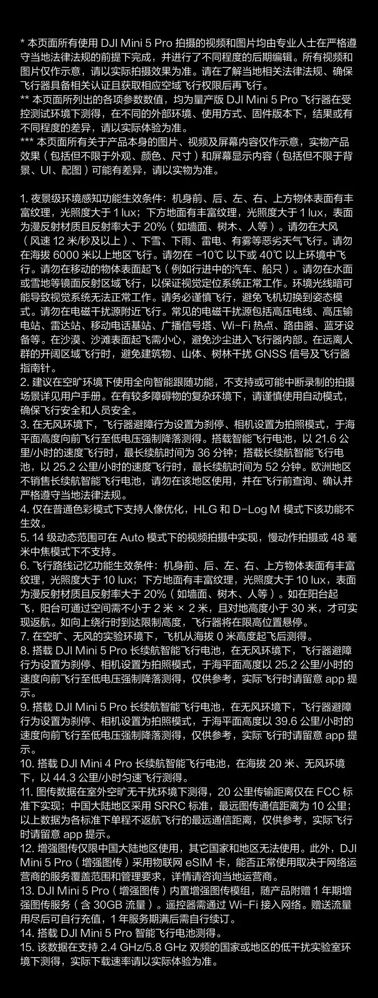 大疆 DJI Mini 5 Pro 一英寸迷你航拍机