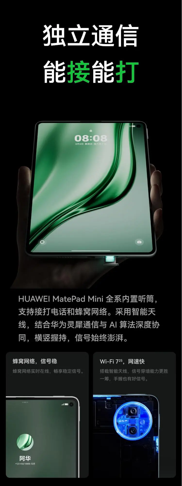华为MatePad Mini 悦读版云晰柔光屏曜石黑12GB+256GB 华为MatePad Mini
