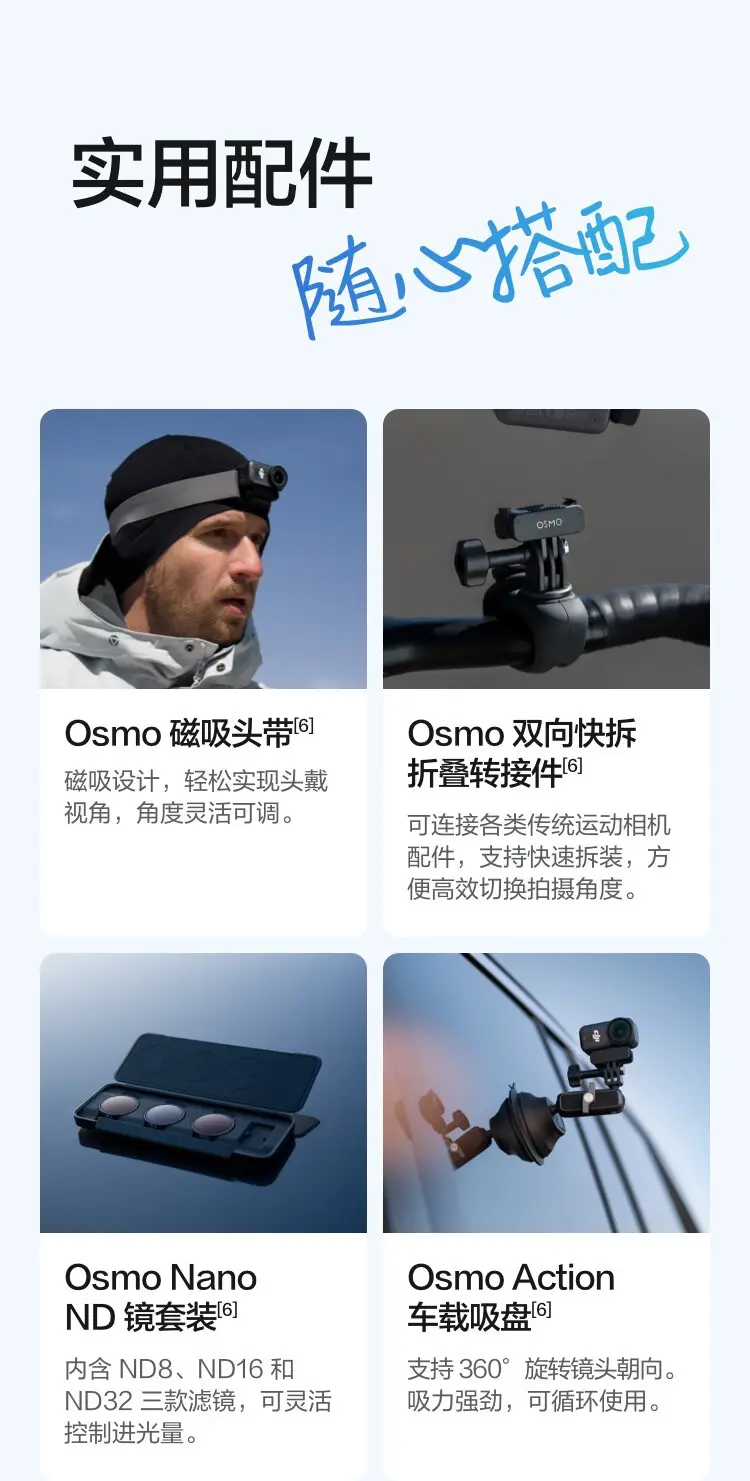 大疆 DJI Osmo Nano