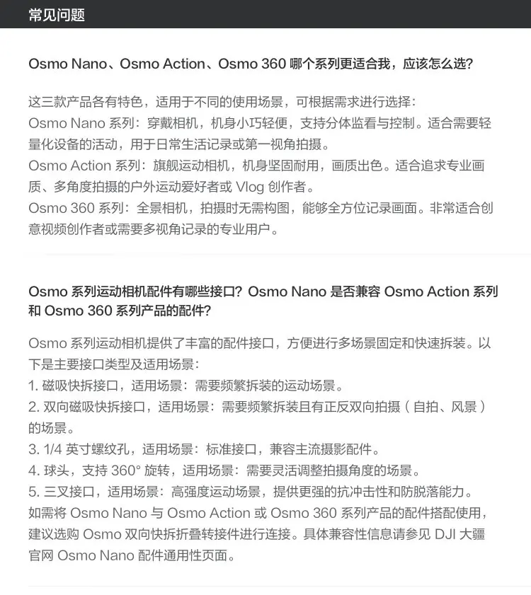 大疆 DJI Osmo Nano