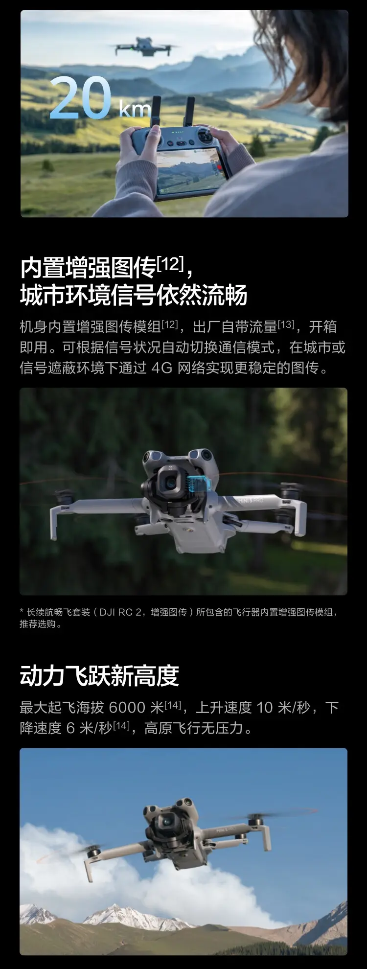 大疆 DJI Mini 5 Pro 一英寸迷你航拍机