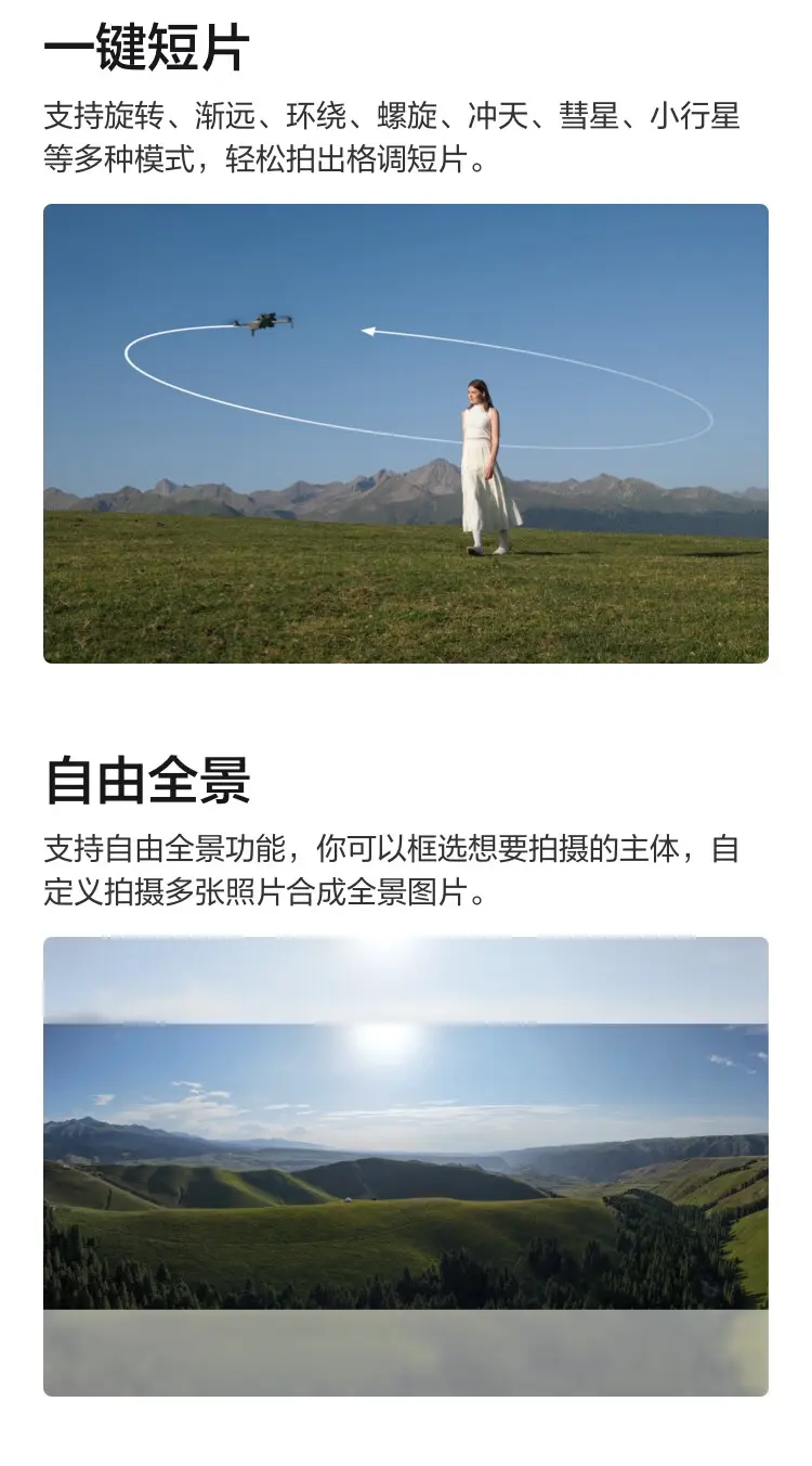 大疆 DJI Mini 5 Pro 一英寸迷你航拍机