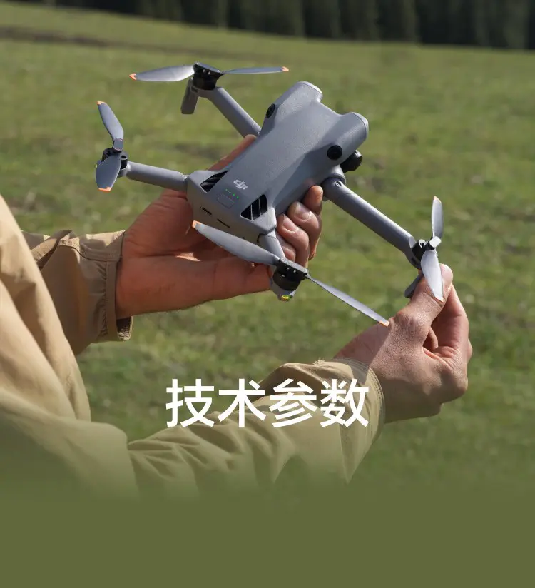 大疆 DJI Mini 5 Pro 一英寸迷你航拍机