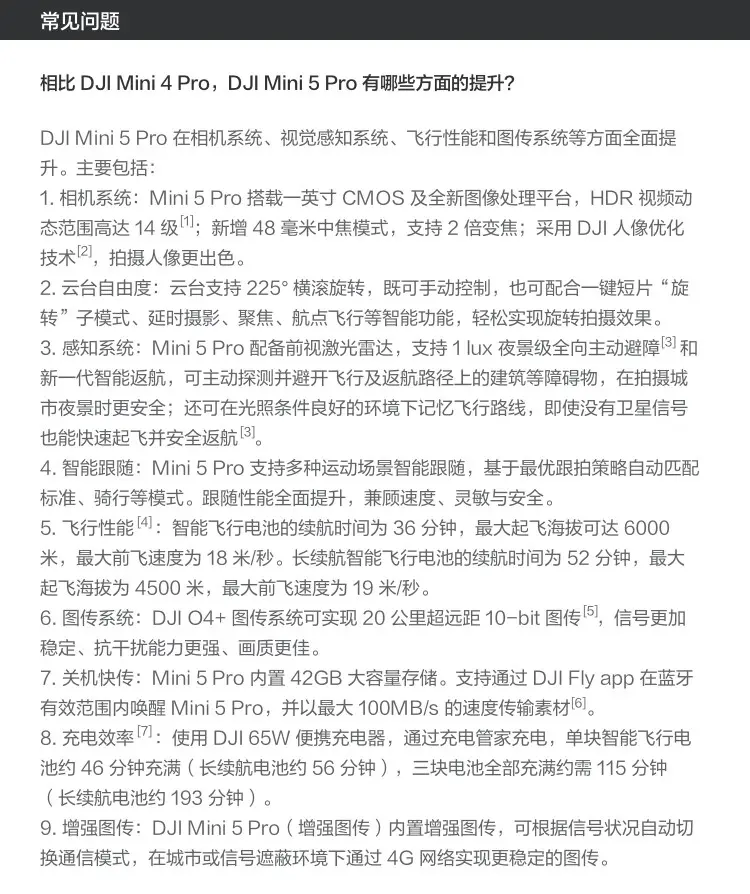 大疆 DJI Mini 5 Pro 一英寸迷你航拍机