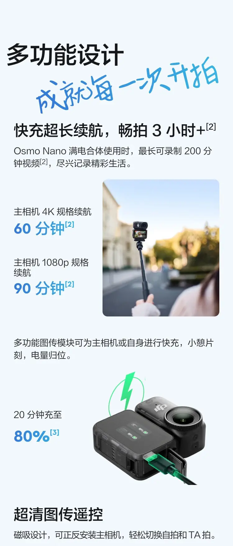 大疆 DJI Osmo Nano