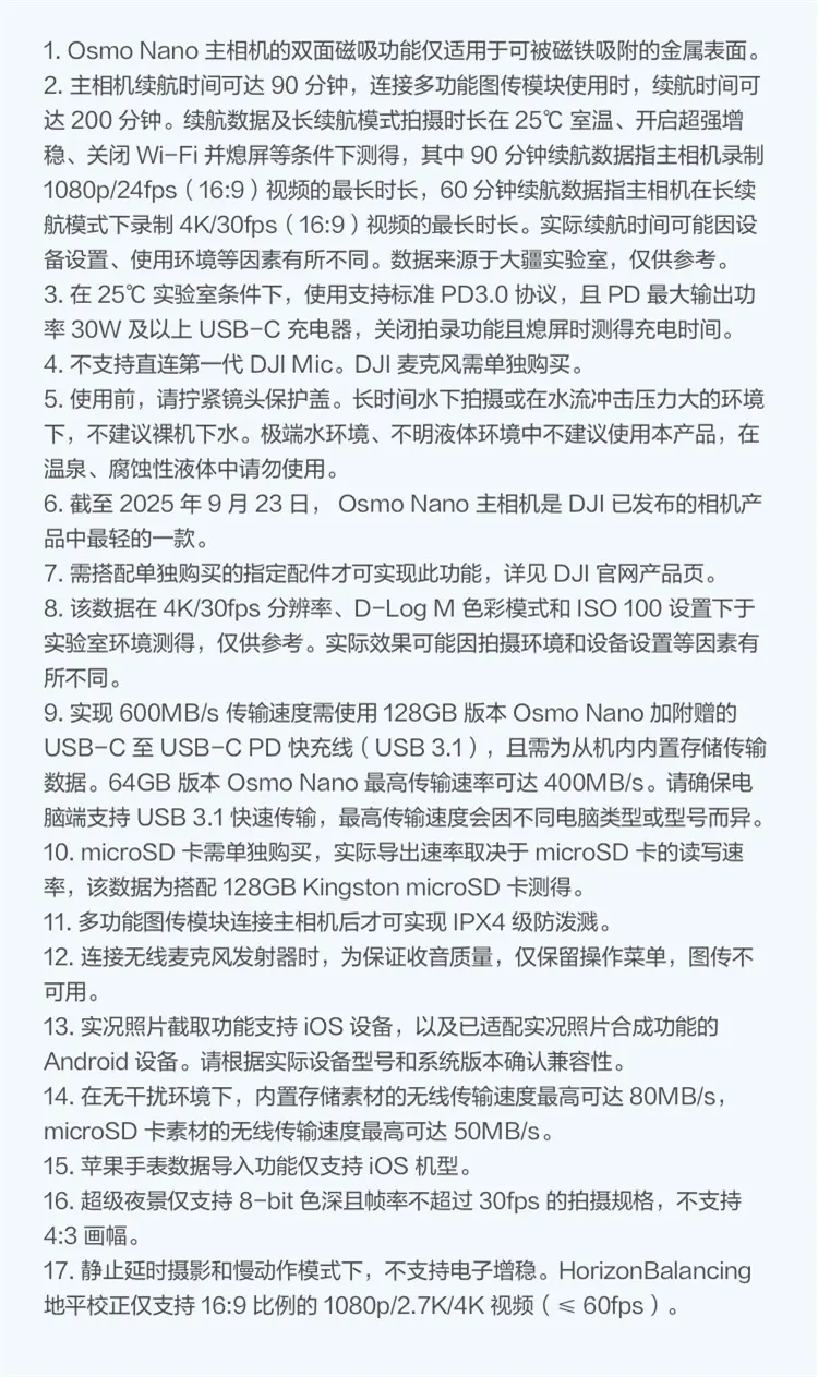 大疆 DJI Osmo Nano