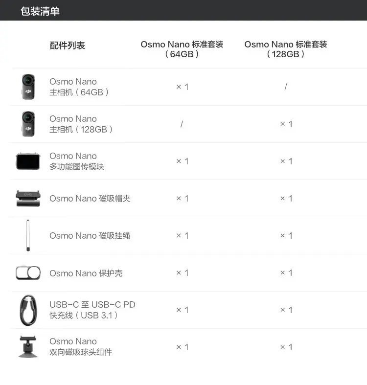 大疆 DJI Osmo Nano