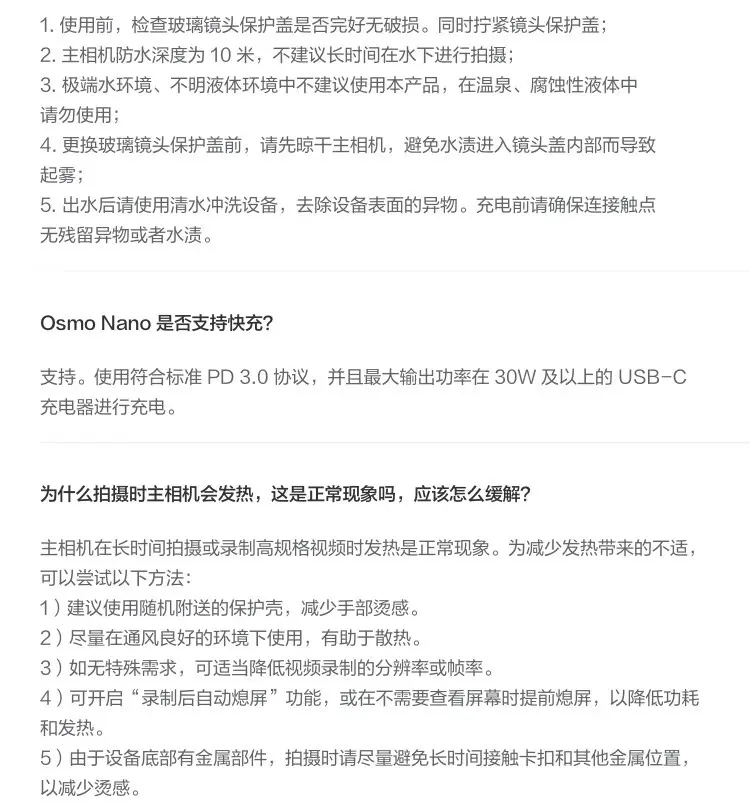 大疆 DJI Osmo Nano