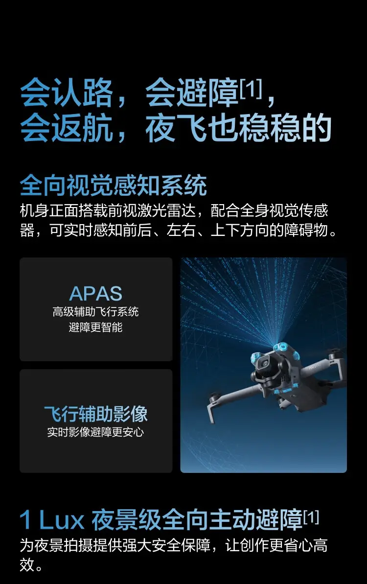 大疆 DJI Mini 5 Pro 一英寸迷你航拍机