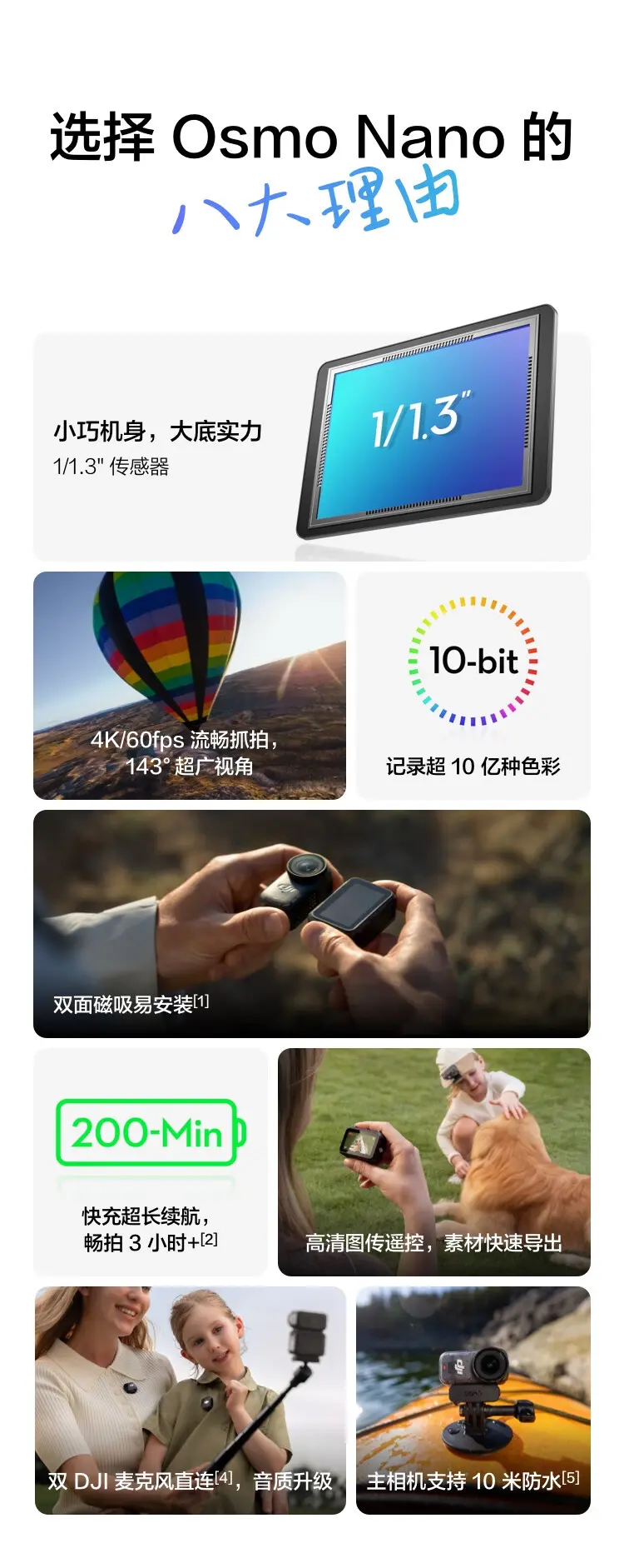 大疆 DJI Osmo Nano