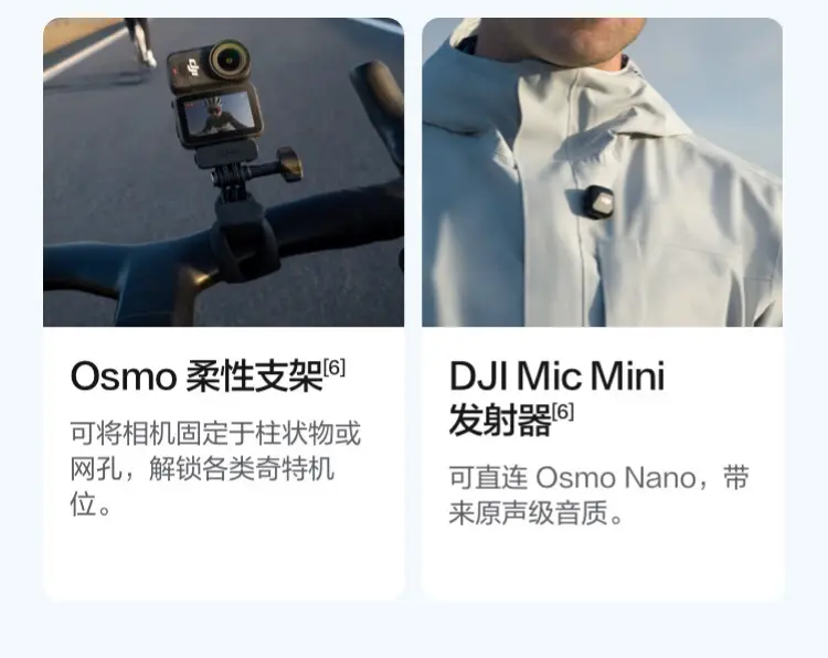 大疆 DJI Osmo Nano