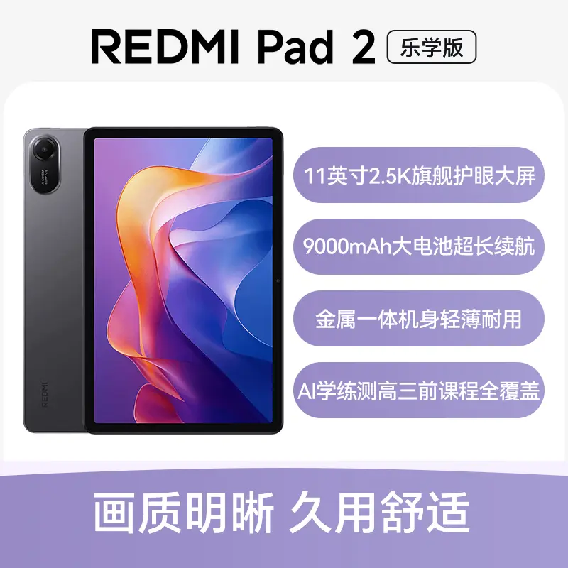 Redmi pad(国内版) Xiaomi Redmi Pad (Graphite Gray 4GB RAM, 128 Storage) - 90Hz