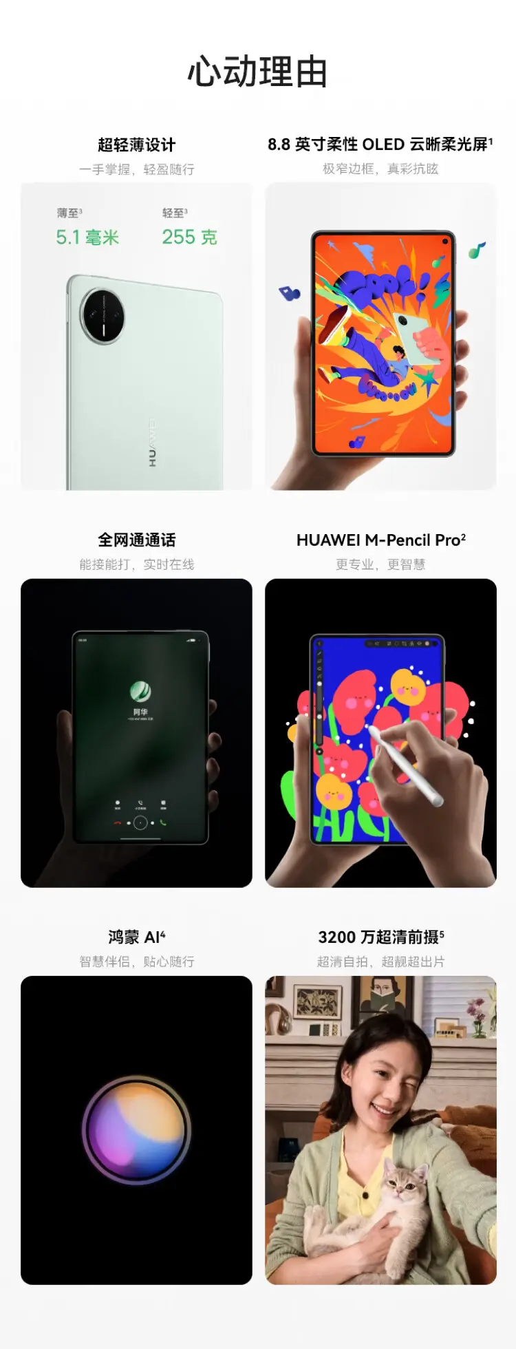 华为MatePad Mini 全网通柔光版曜石黑12GB+512GB 华为MatePad Mini 全