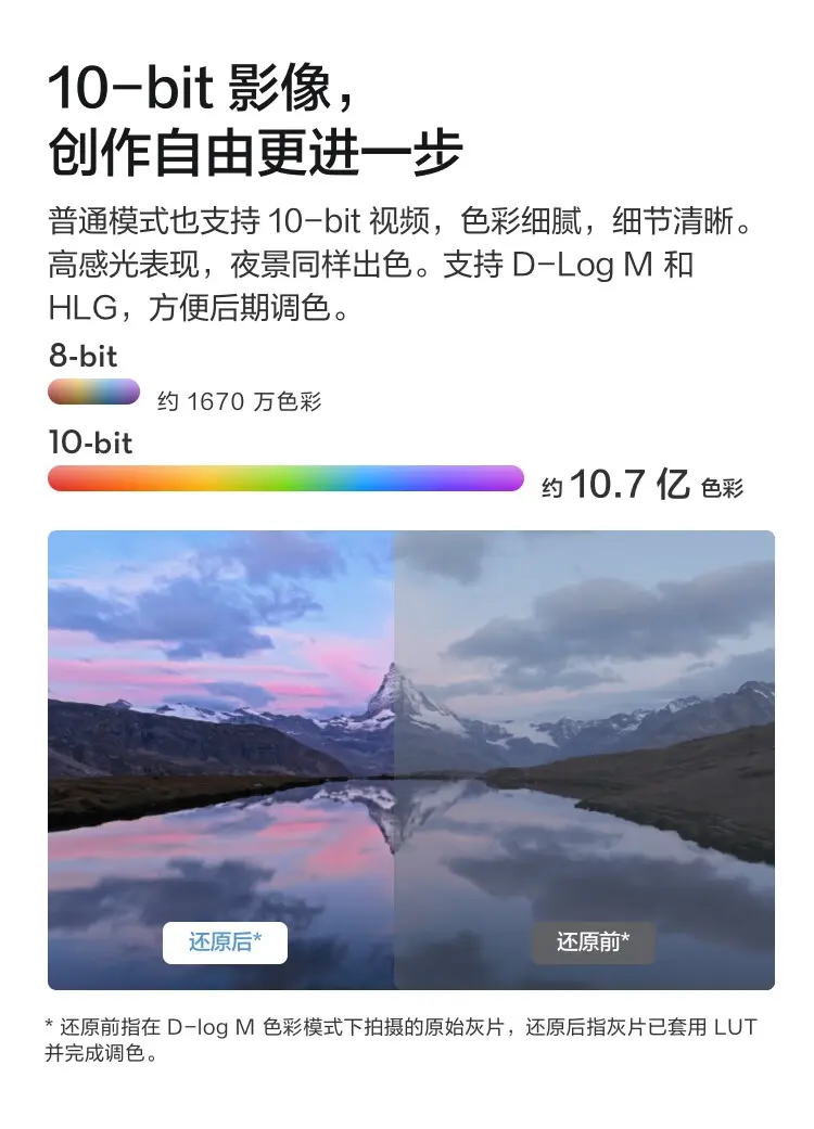 大疆 DJI Mini 5 Pro 一英寸迷你航拍机