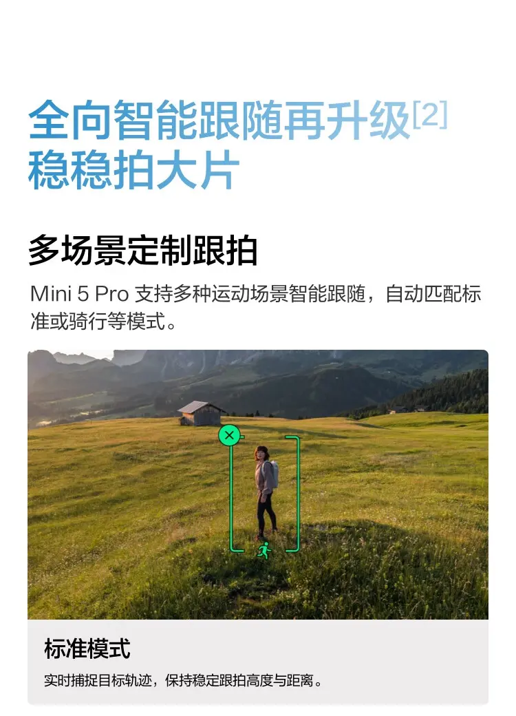 大疆 DJI Mini 5 Pro 一英寸迷你航拍机