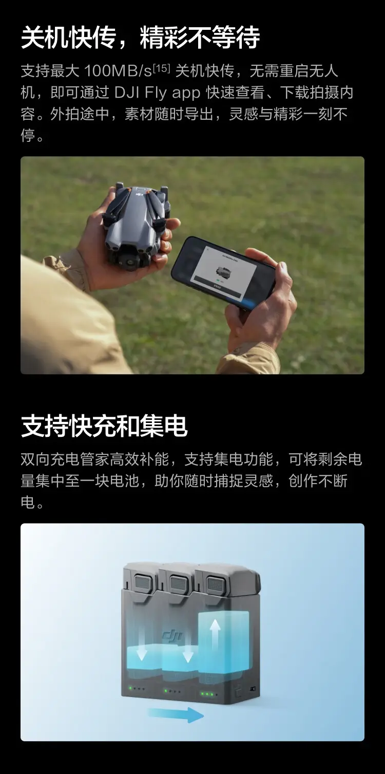 大疆 DJI Mini 5 Pro 一英寸迷你航拍机