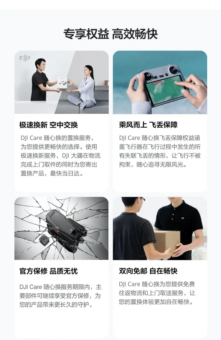 大疆 DJI Mini 5 Pro 一英寸迷你航拍机